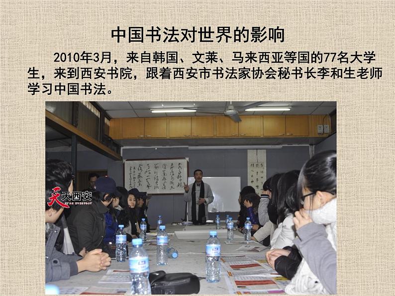 浙美版初中美术八年级下册 10.中国书法 课件205