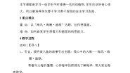 初中美术岭南版七年级下册9 海风·海潮·渔歌教学设计