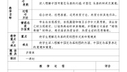 岭南版八年级上册3 鸟语花香教学设计