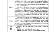 岭南版八年级上册3 鸟语花香教学设计