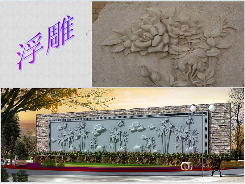桂美版美术八年级上册 6.雕刻的乐趣 课件第6页