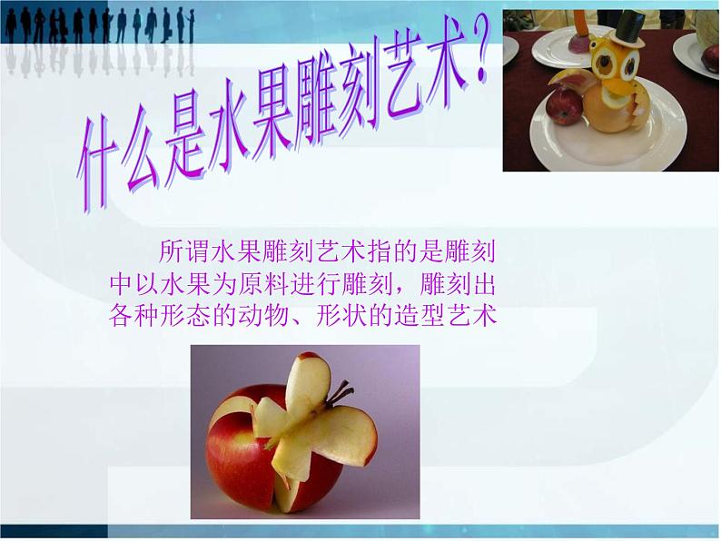 桂美版美术八年级上册 6.雕刻的乐趣 课件第8页