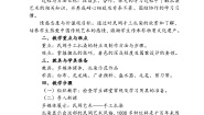 美术七年级上册6 民间美术的奇葩一—蜡染、扎染教案
