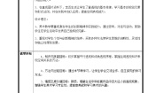 初中美术赣美版七年级上册第3课 空间的魅力教学设计
