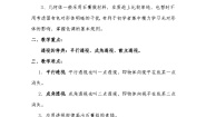 初中美术赣美版七年级上册第3课 空间的魅力教学设计及反思