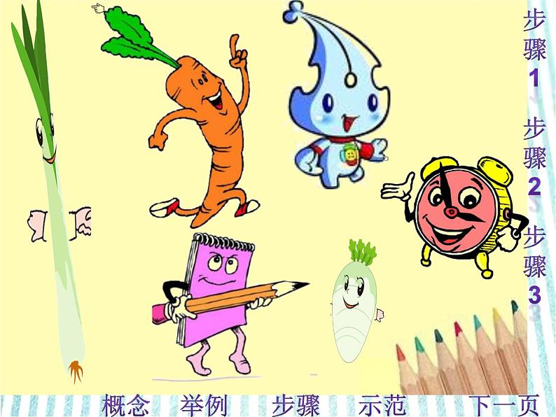 赣美版美术七年级上册 6. 可爱的吉祥物 课件08