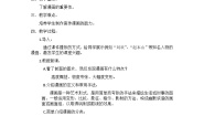 初中美术赣美版八年级下册第4课 讽刺与幽默教案及反思