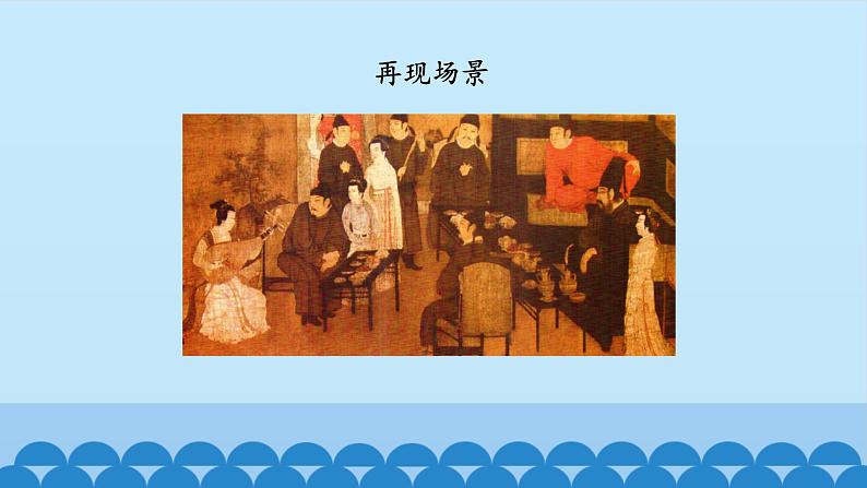 苏少版美术七年级下册 1. 传神写照——中国人物画 课件207