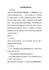 苏少版初中美术七年级下册 2.关注你、我，他   教案