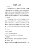 苏少版初中美术七年级下册 2.关注你、我，他   教案2