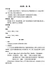 苏少版初中美术七年级下册 2.关注你、我，他   教案