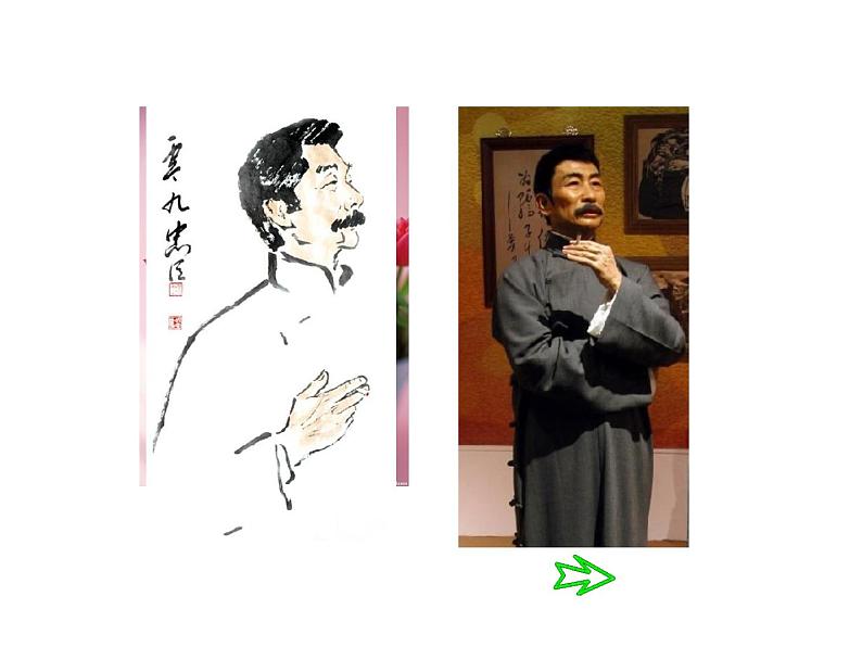 苏少版初中美术七年级下册 2.关注你、我,他 课件04