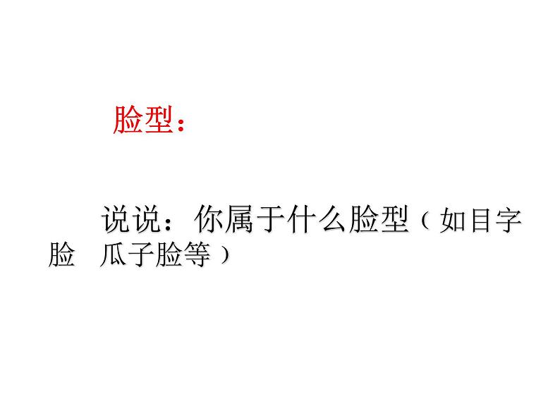 苏少版初中美术七年级下册 2.关注你、我,他 课件08