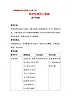 岭南美术出版社初中美术八年级上册 6 传神写照的人物画   教案