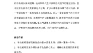 岭南版八年级上册7 图形·联想·创意教案设计