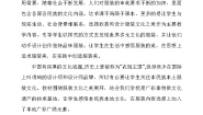 岭南版八年级上册第五单元 我们的T型舞台9 服装设计教学设计