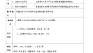 初中美术岭南版八年级下册1 沉雄瑰丽的中国青铜艺术教案设计