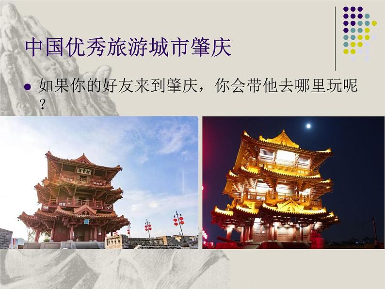 岭南版初中美术八年级下册 5 明暗的造型 课件103