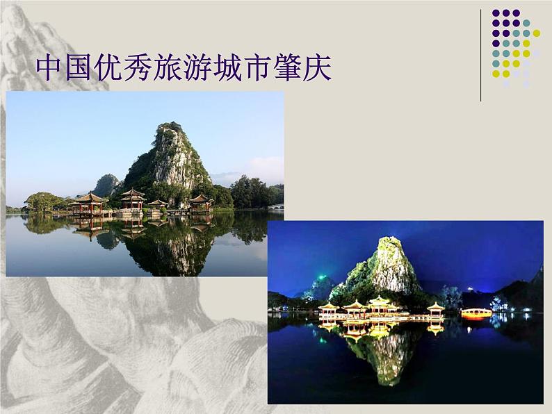 岭南版初中美术八年级下册 5 明暗的造型 课件104