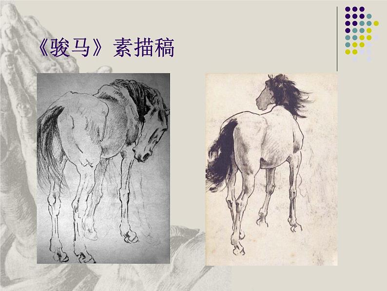 岭南版初中美术八年级下册 5 明暗的造型 课件107
