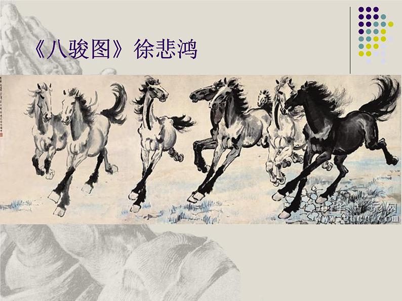 岭南版初中美术八年级下册 5 明暗的造型 课件108