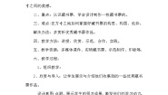 岭南版八年级下册9 富有特色的藏书票教案