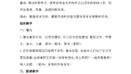 美术九年级下册5 多变的字体设计教案设计