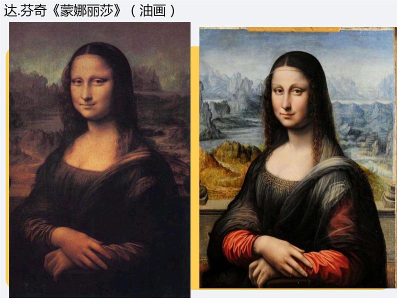 冀美版初中美术七年级上册10.绘画的色调 课件第7页