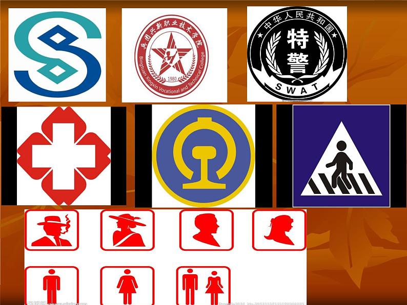 冀美版初中美术七年级上册12.生活中的标志 课件103