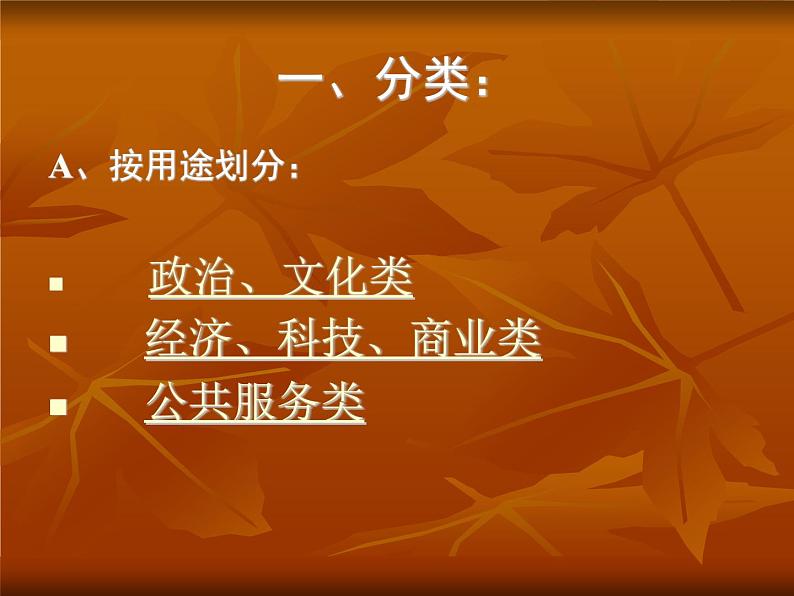 冀美版初中美术七年级上册12.生活中的标志 课件106