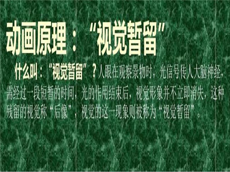冀美版初中美术七年级上册 14.我们爱动画 课件第5页