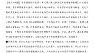 初中人教版第二单元 春天的畅想第2课 春天的畅想教学设计