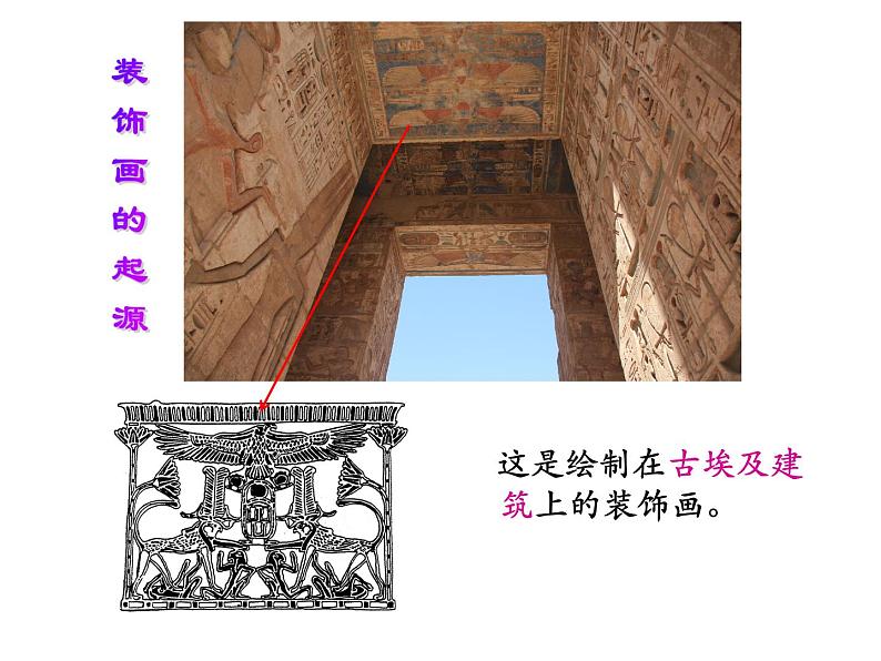 冀美版初中美术七年级下册 3.花卉装饰画 课件2第3页
