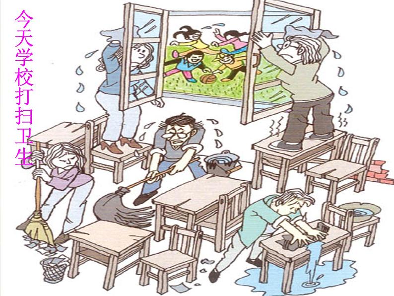 冀美版初中美术八年级上册 2.画漫画 课件第2页
