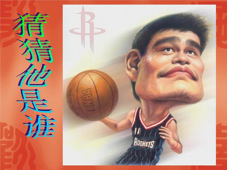 冀美版初中美术八年级上册 2.画漫画 课件第7页