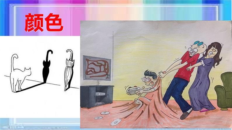 冀美版初中美术八年级上册 2.画漫画 课件2第6页