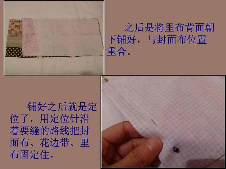 冀美版初中美术八年级上册 4.制作精美书衣 课件104