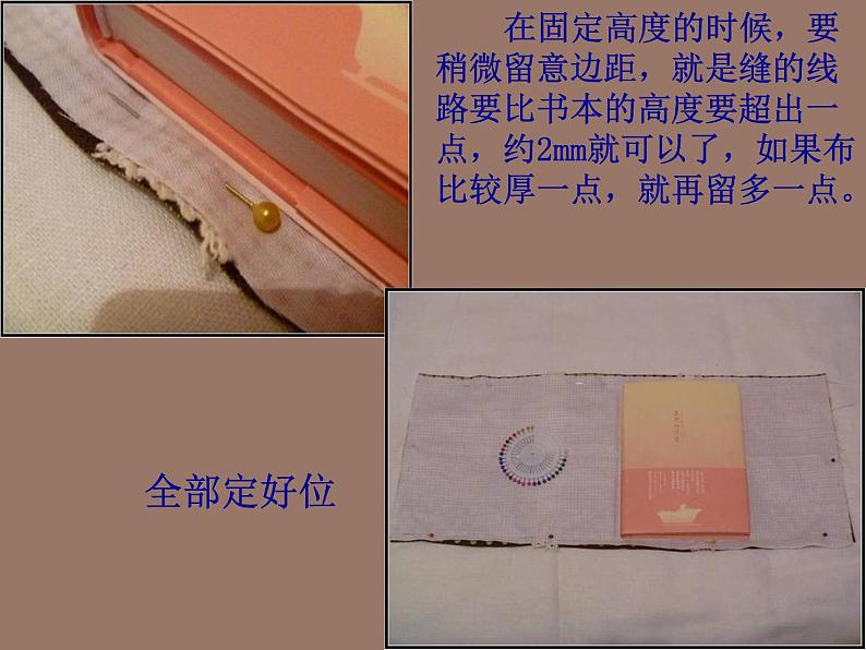 冀美版初中美术八年级上册 4.制作精美书衣 课件105