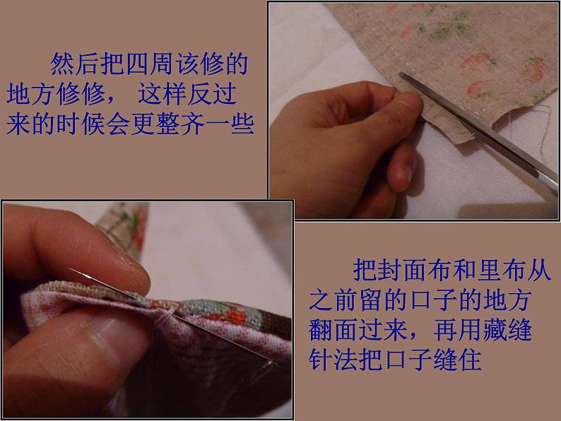冀美版初中美术八年级上册 4.制作精美书衣 课件107