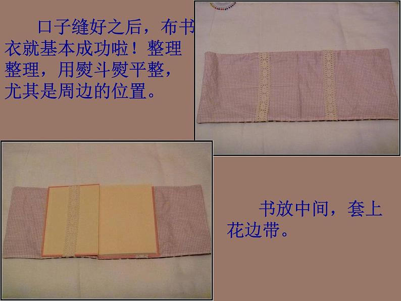 冀美版初中美术八年级上册 4.制作精美书衣 课件108