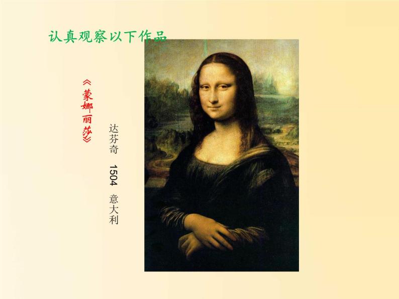 冀美版初中美术九年级上册 1.具象美术与抽象美术   课件106