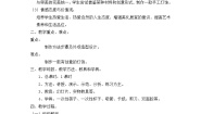 冀美版九年级上册8.创意灯饰教学设计及反思