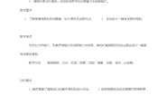 人教版七年级下册第1课 广而告之表格教学设计