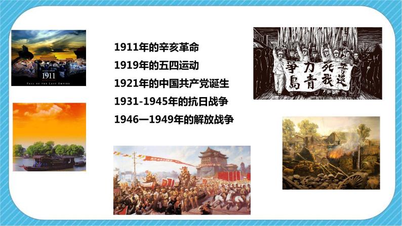 人教版美术九年级下册第一课 《20世纪的中国美术巡礼》上课件05