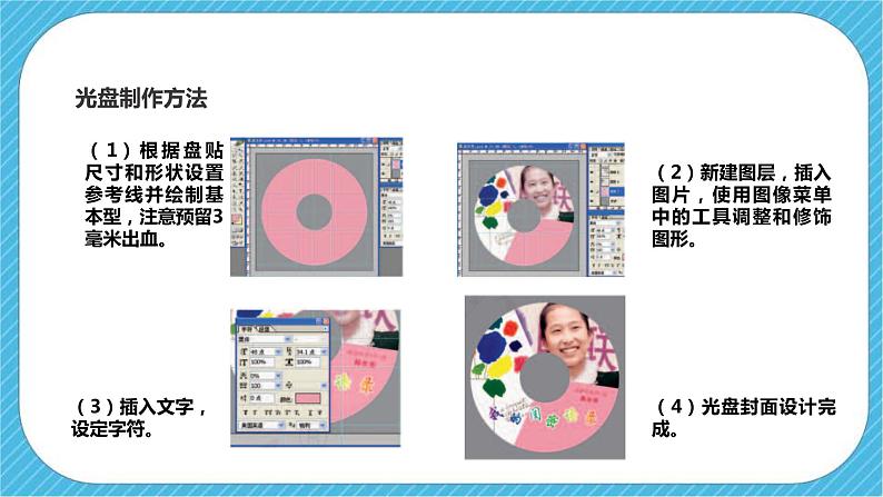 人教版美术九年级下册第一课 《留下眷恋 带走真情》课件第8页