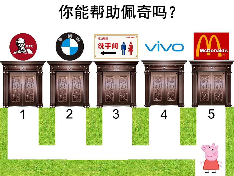 人美版七年级美术下册《旅行团的标志和旗帜》教学课件01