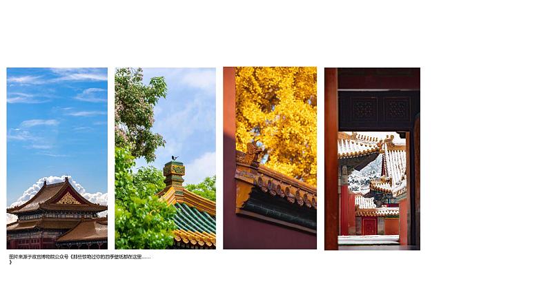 10.北京故宫第2页