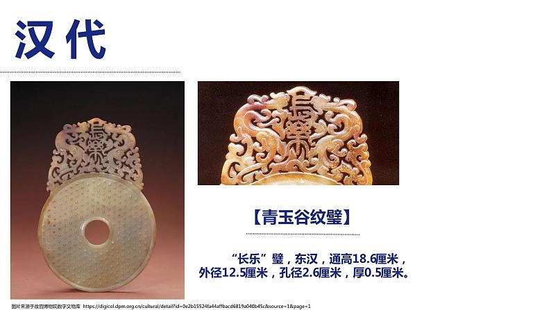 10.北京故宫第8页