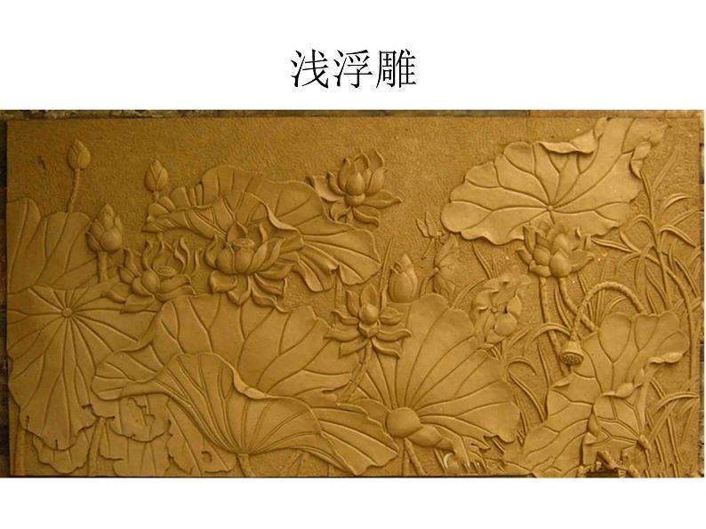 人教版美术七年级上册 第二单元 第二课 在校园中健康成长 课件第6页