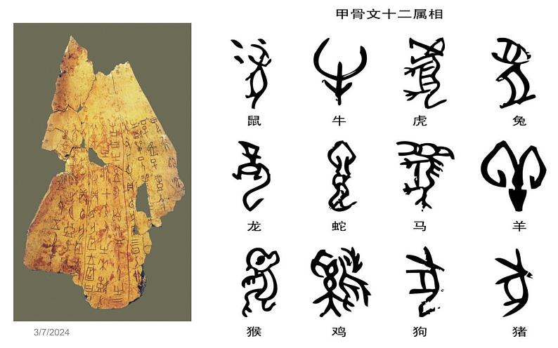 人教版美术七年级上册 第三单元 第一课 《有创意的字》 课件第1页